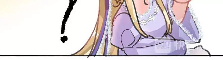 Hệ Thống Công Lược Của Tiểu Công Chúa - Chương 17 - Trang 26