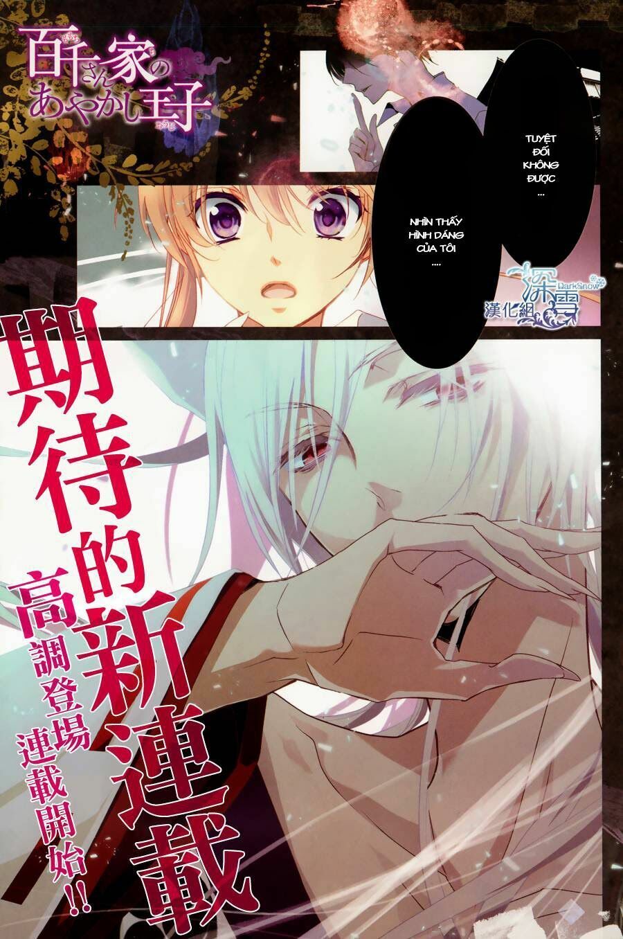Momochi-San Chi No Ayakashi Ouji - Chương 1 - Trang 3