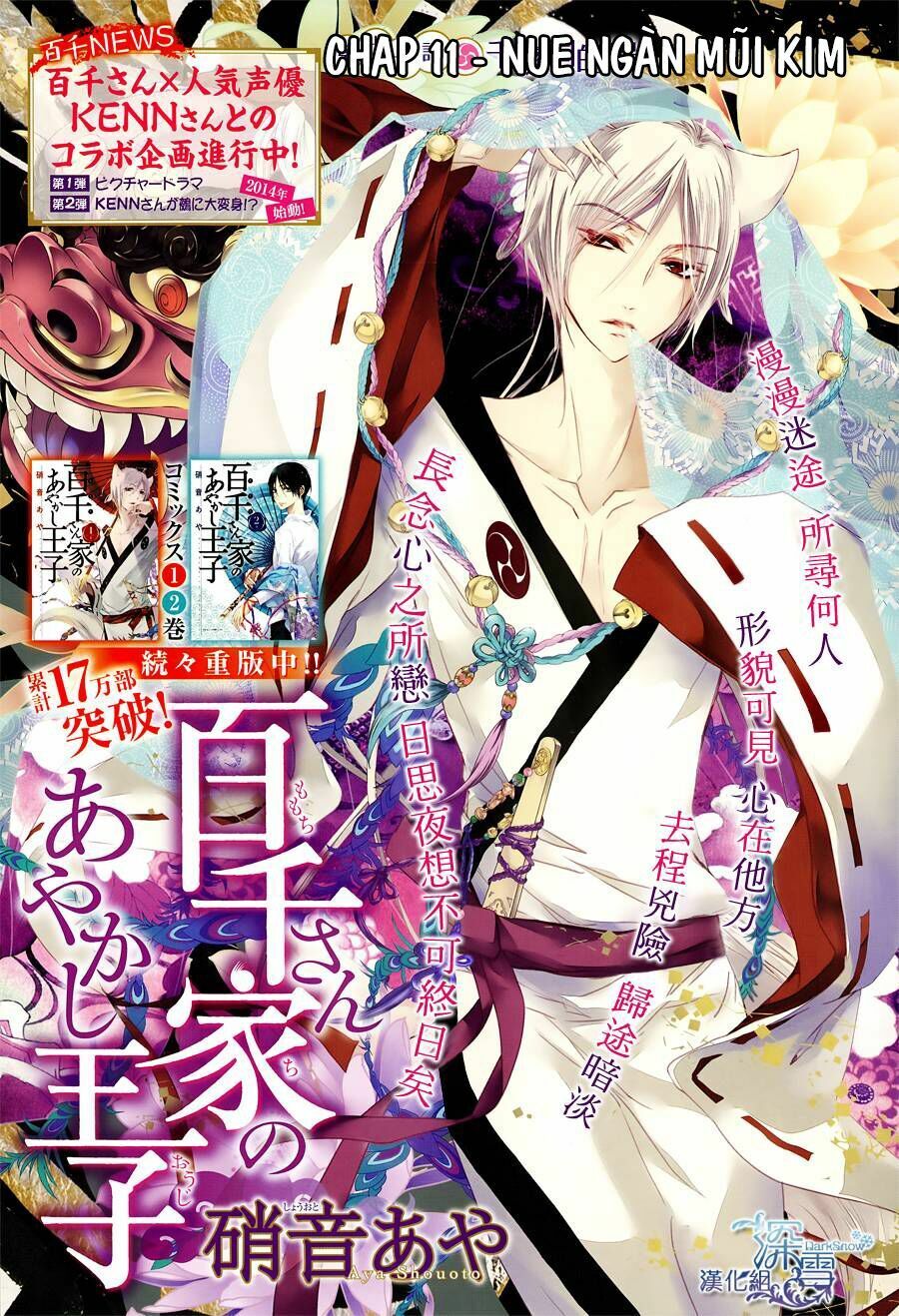 Momochi-San Chi No Ayakashi Ouji - Chương 11 - Trang 1