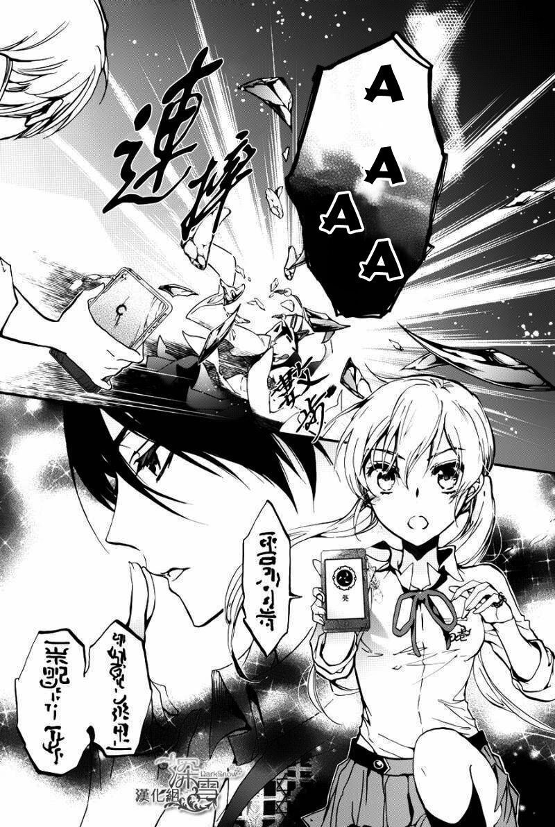 Momochi-San Chi No Ayakashi Ouji - Chương 12 - Trang 37