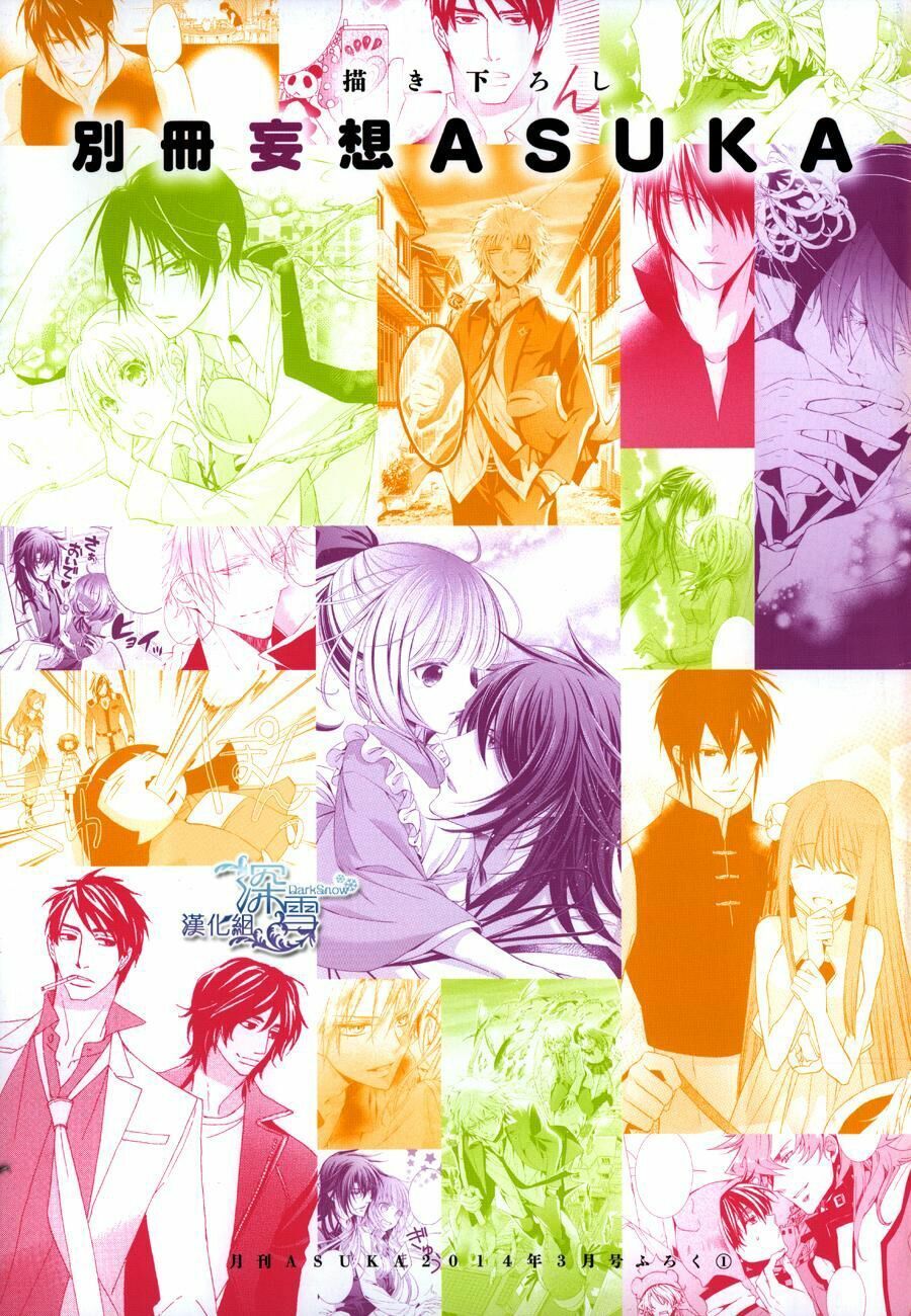 Momochi-San Chi No Ayakashi Ouji - Chương 13.5 - Trang 1