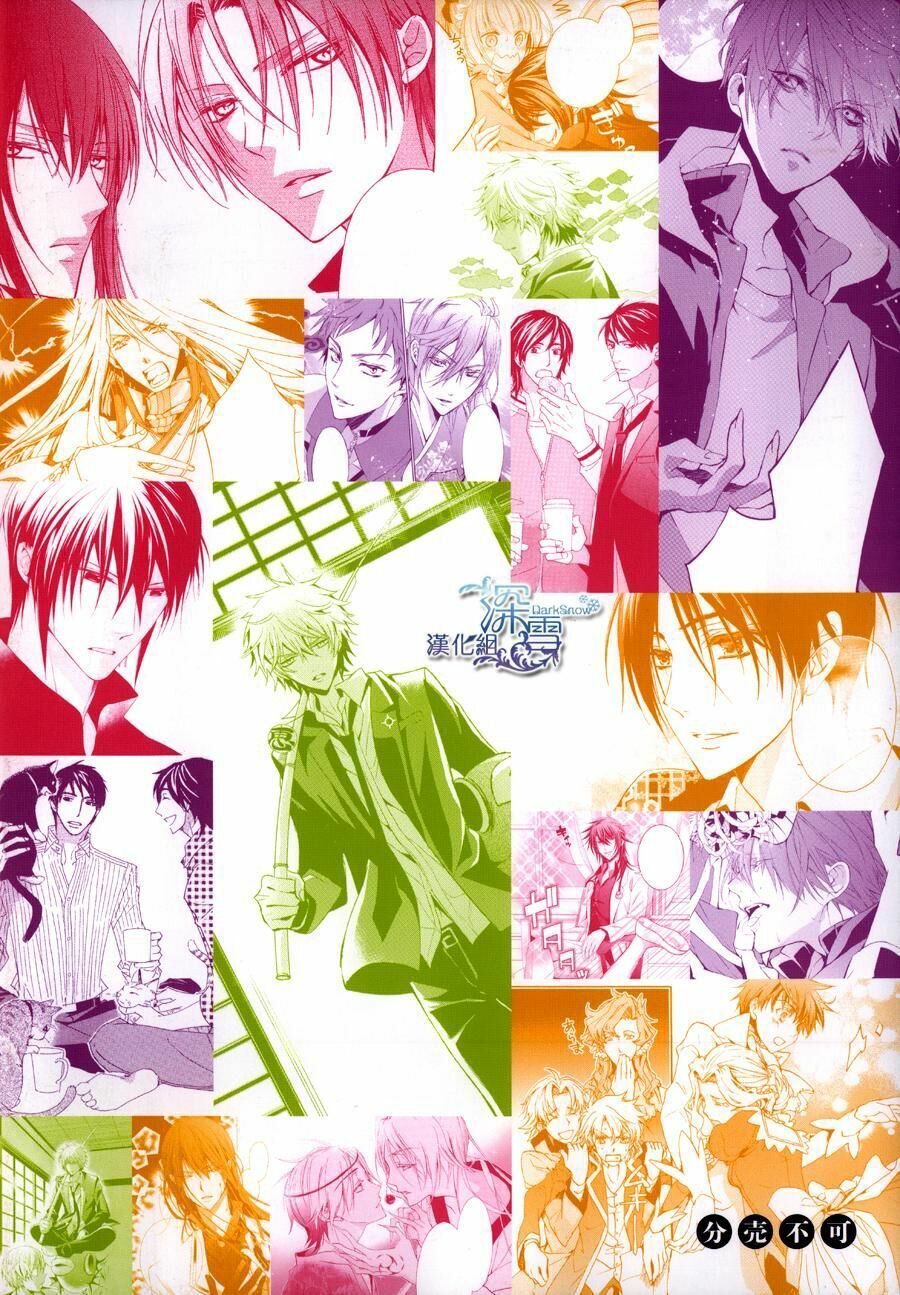 Momochi-San Chi No Ayakashi Ouji - Chương 13.5 - Trang 8