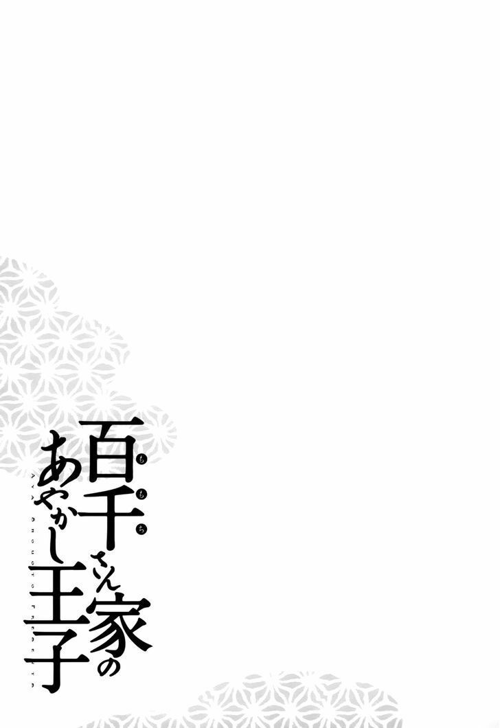 Momochi-San Chi No Ayakashi Ouji - Chương 17 - Trang 39