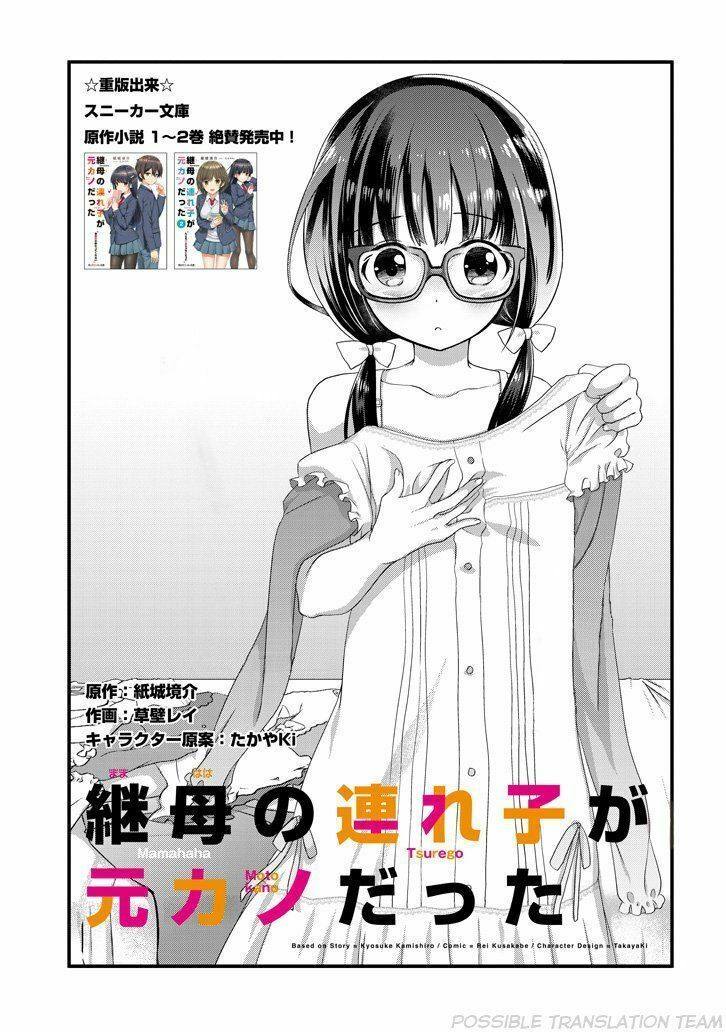 Con Gái Của Mẹ Kế Tôi Là Người Yêu Cũ Của Tôi - Chương 3 - Trang 3