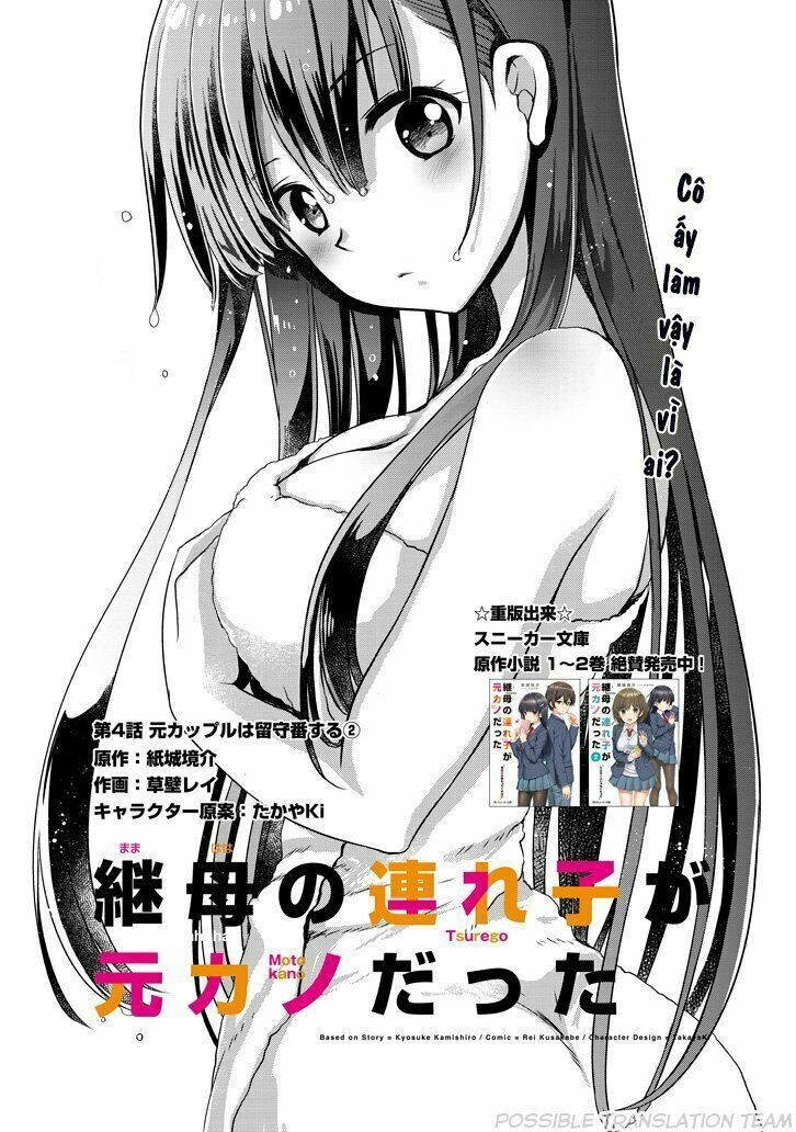 Con Gái Của Mẹ Kế Tôi Là Người Yêu Cũ Của Tôi - Chương 4 - Trang 3