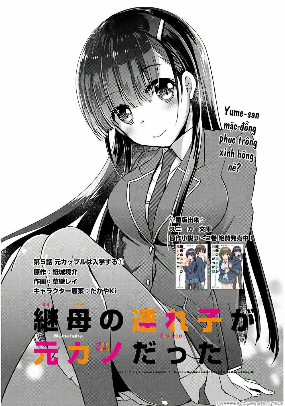 Con Gái Của Mẹ Kế Tôi Là Người Yêu Cũ Của Tôi - Chương 5 - Trang 3