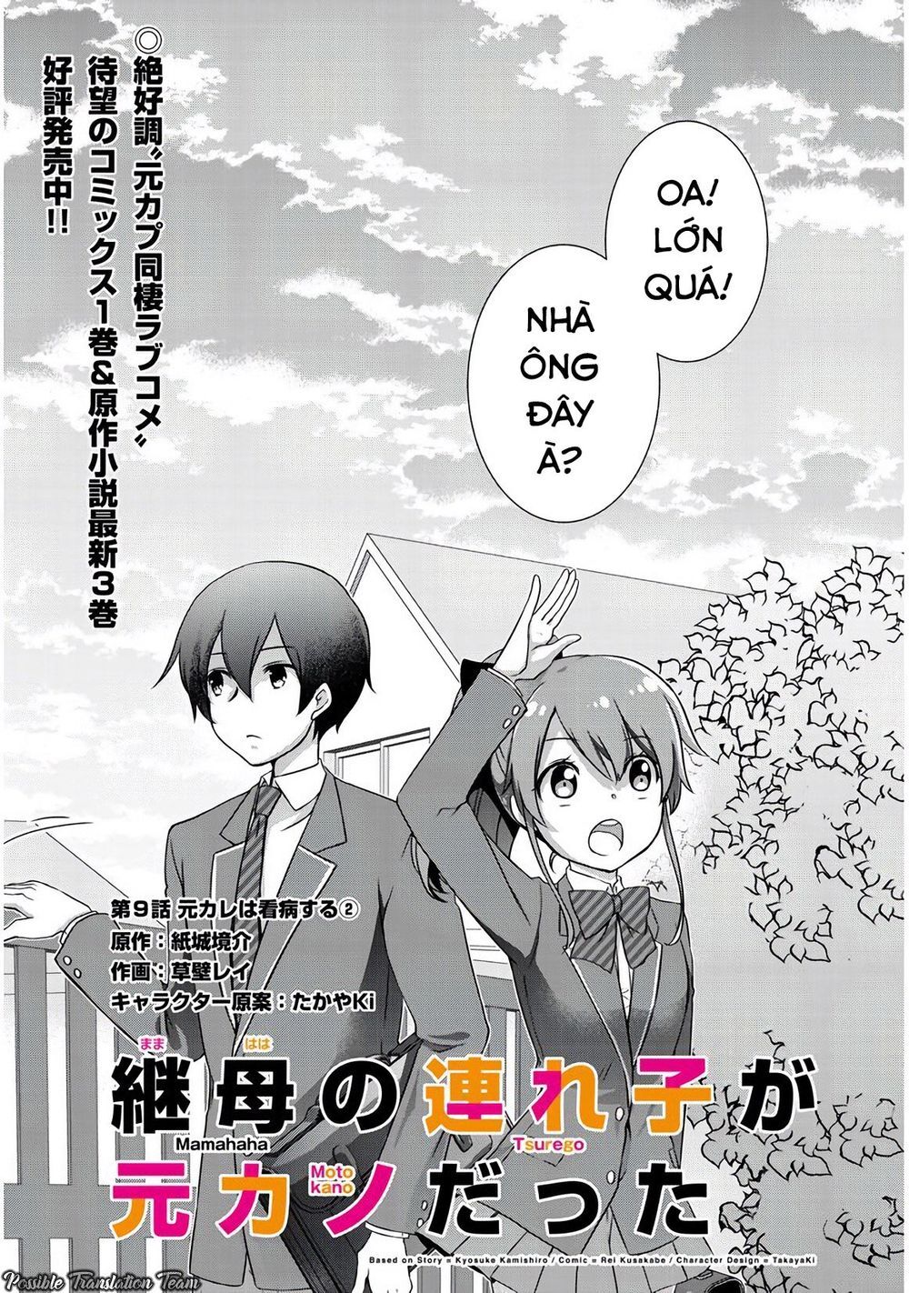 Con Gái Của Mẹ Kế Tôi Là Người Yêu Cũ Của Tôi - Chương 9 - Trang 3