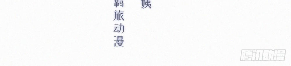 Triều Tây, Con Thích Chú - Chương 10 - Trang 3