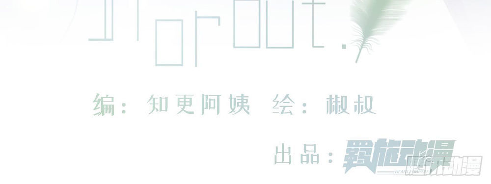 Triều Tây, Con Thích Chú - Chương 12 - Trang 3