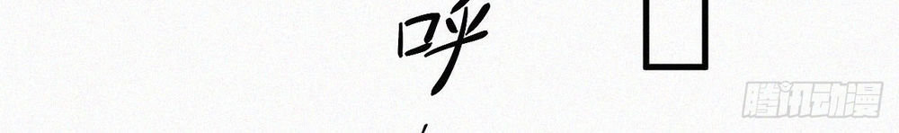 Triều Tây, Con Thích Chú - Chương 3 - Trang 18