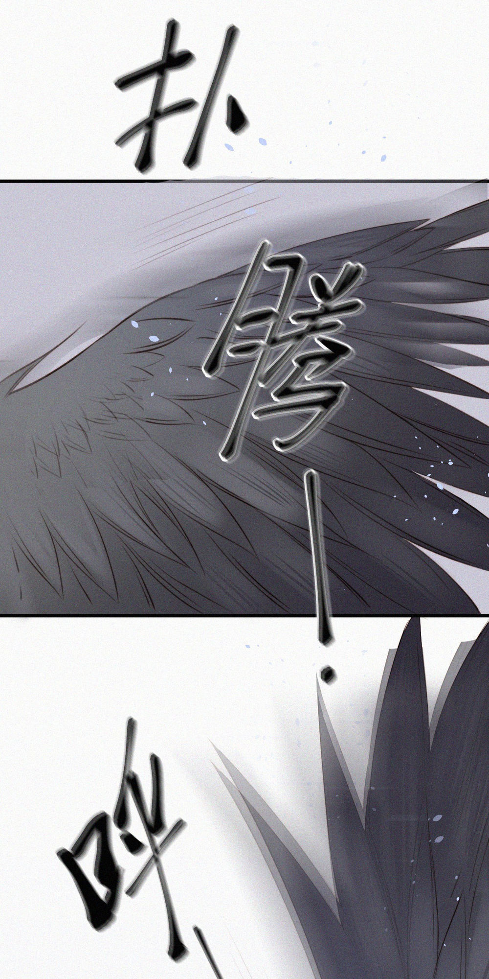 Triều Tây, Con Thích Chú - Chương 4 - Trang 27