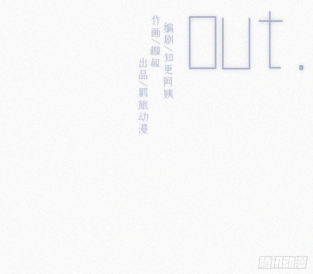 Triều Tây, Con Thích Chú - Chương 8 - Trang 3