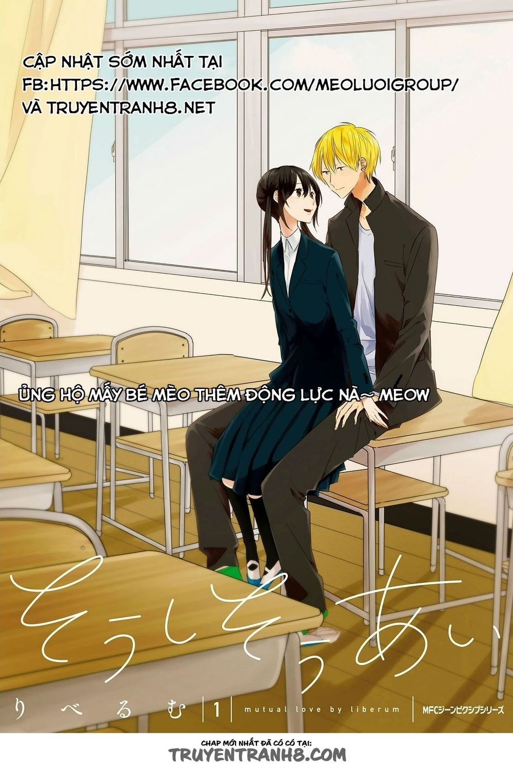 Soushi Souai - Chương 1 - Trang 1