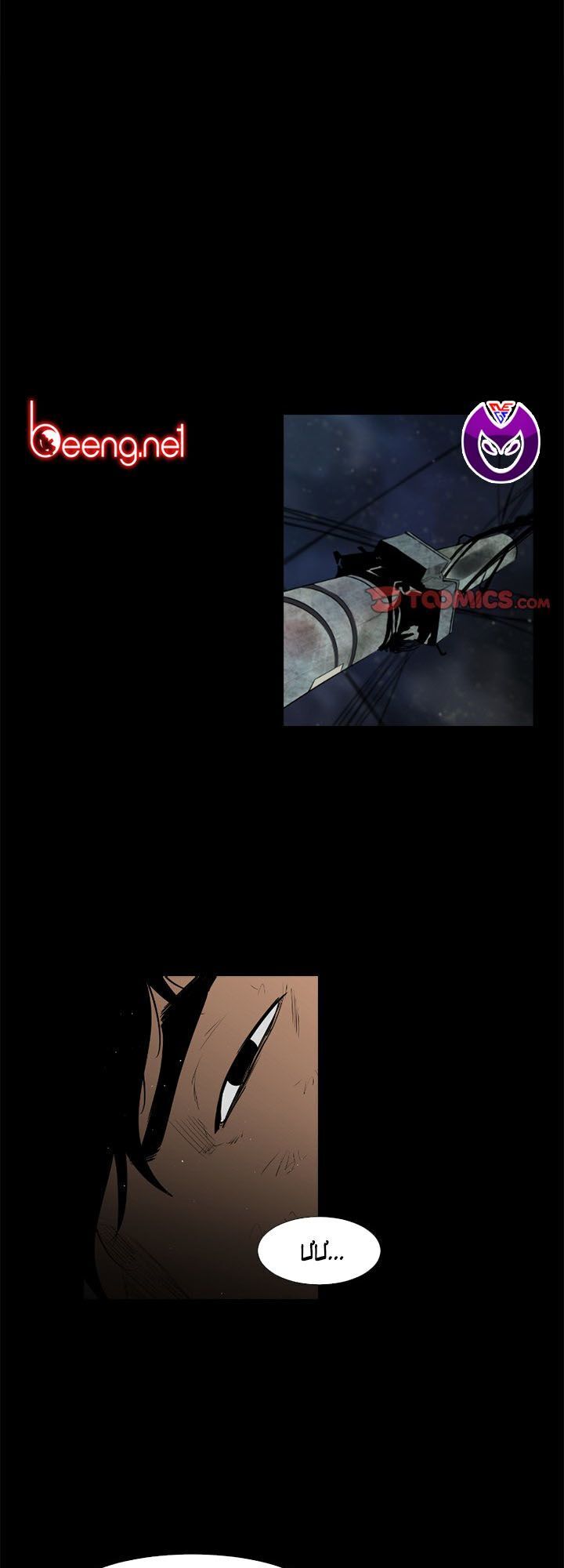 Tong Edge - Chương 39 - Trang 6