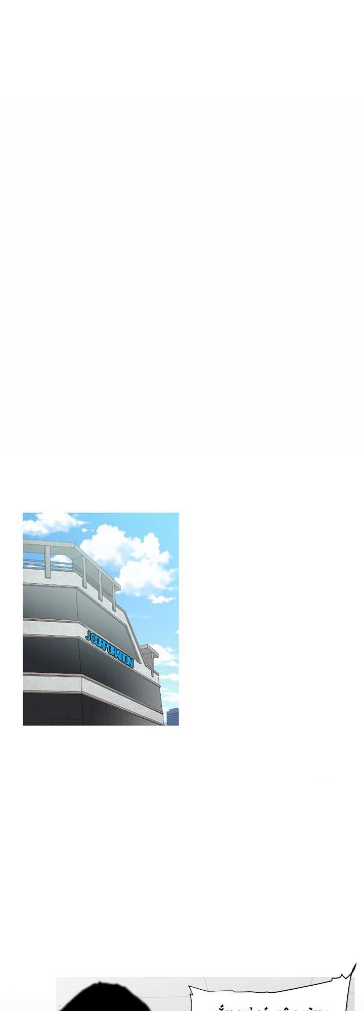 Tong Edge - Chương 58 - Trang 17