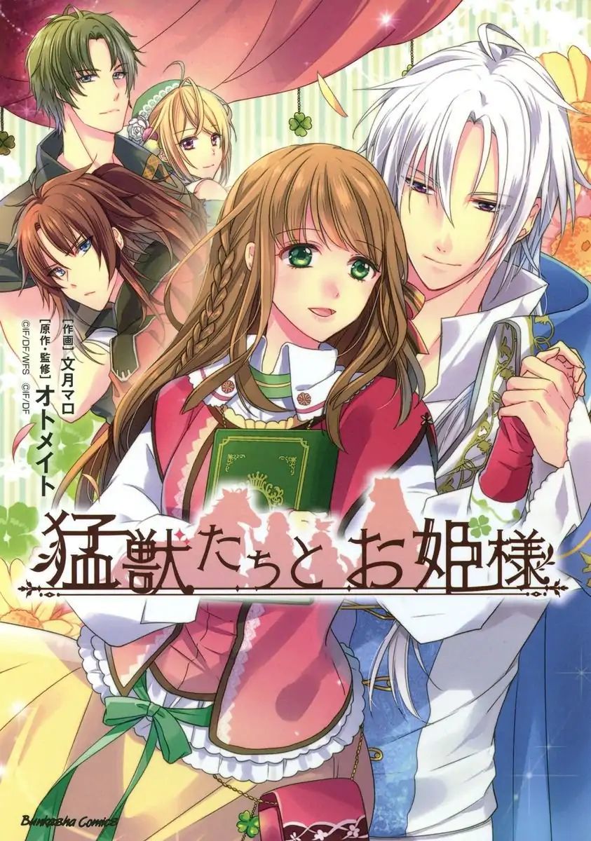 Công Chúa Và Quái Thú - Chương 2 - Trang 2