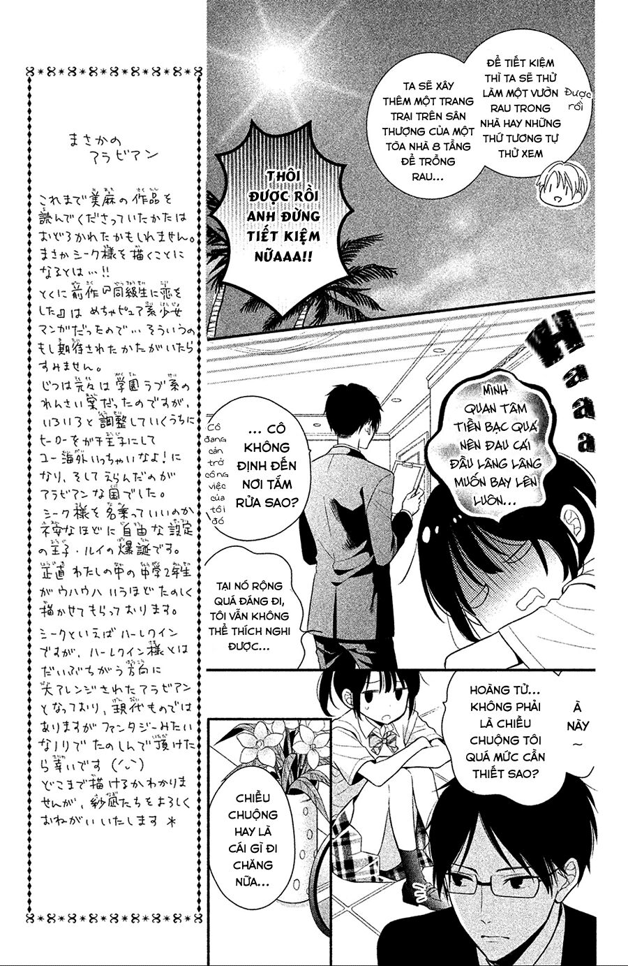 Sheik-Sama To Harem De - Chương 2 - Trang 17