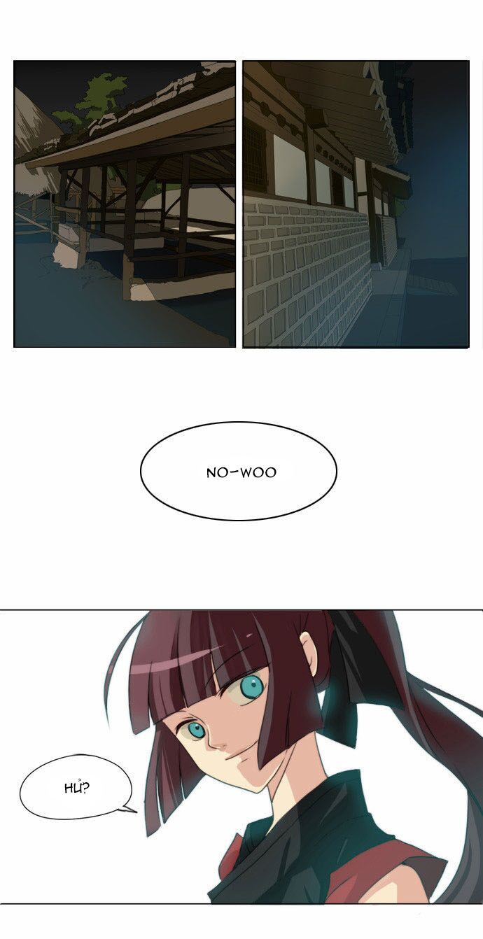 Chuông Thánh - Chương 4 - Trang 1