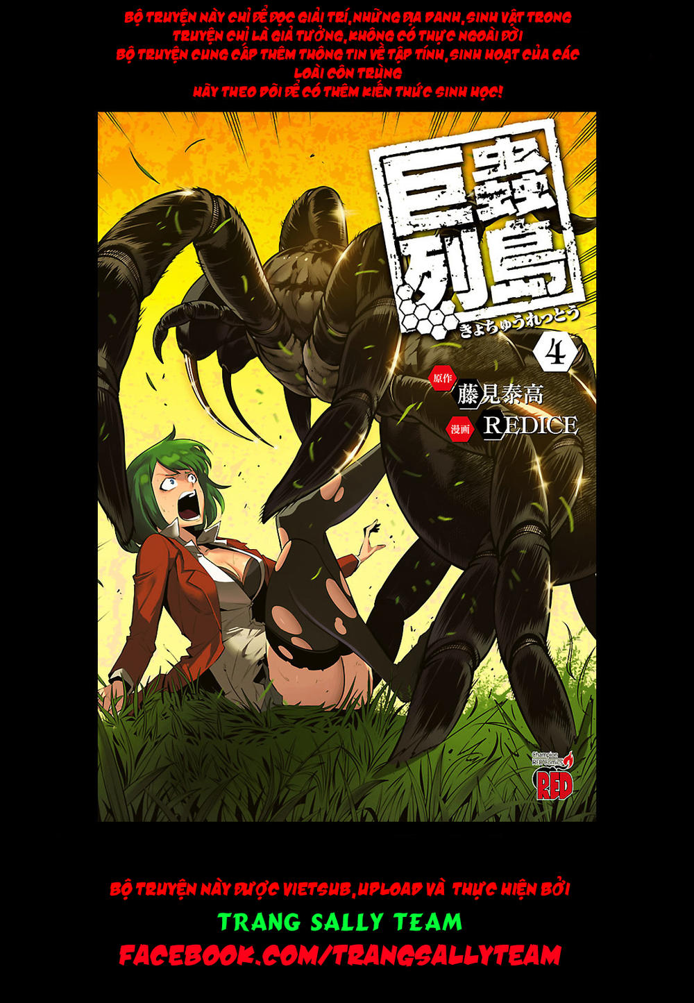 Kyochuu Rettou - Đảo Côn Trùng - Chương 17.5 - Trang 2