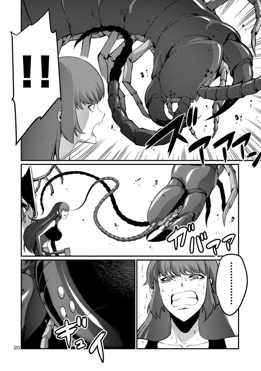 Kyochuu Rettou - Đảo Côn Trùng - Chương 22 - Trang 21