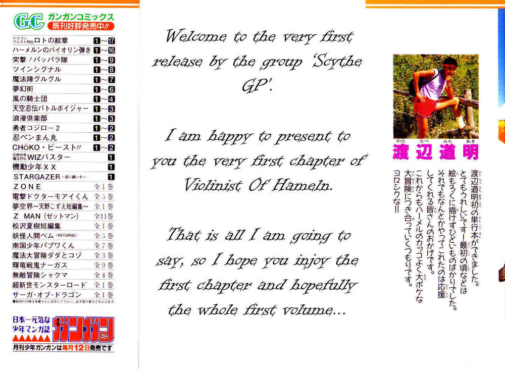 Violinist Of Hameln - Chương 1 - Trang 3