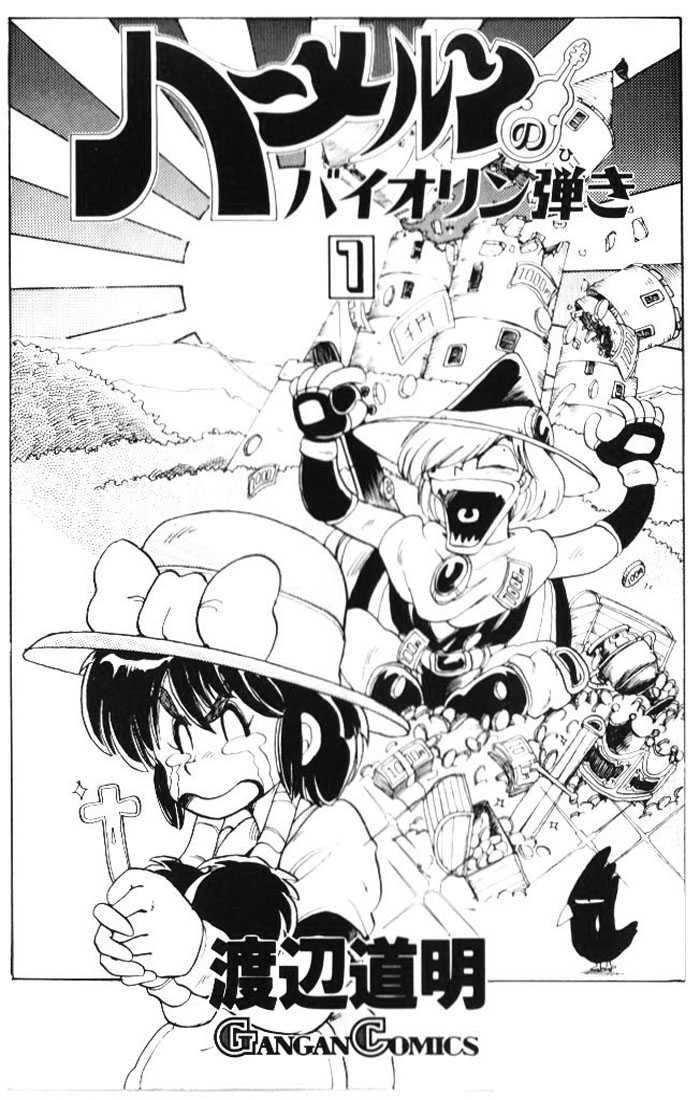 Violinist Of Hameln - Chương 1 - Trang 5