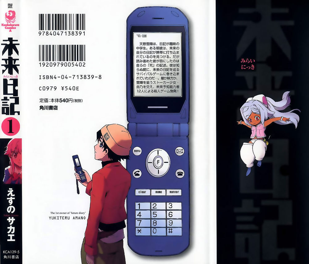 Nhật Ký Tương Lai - Chương 4 - Trang 42