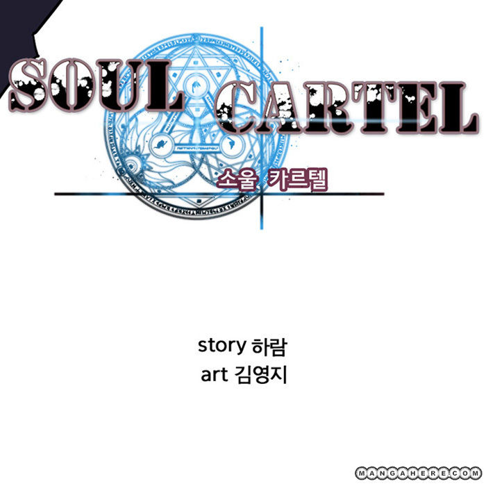 Soul Cartel - Chương 0 - Trang 5