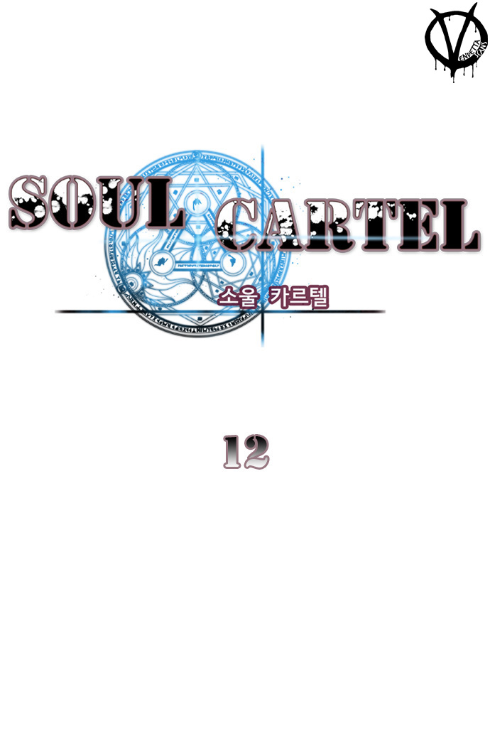 Soul Cartel - Chương 12 - Trang 2
