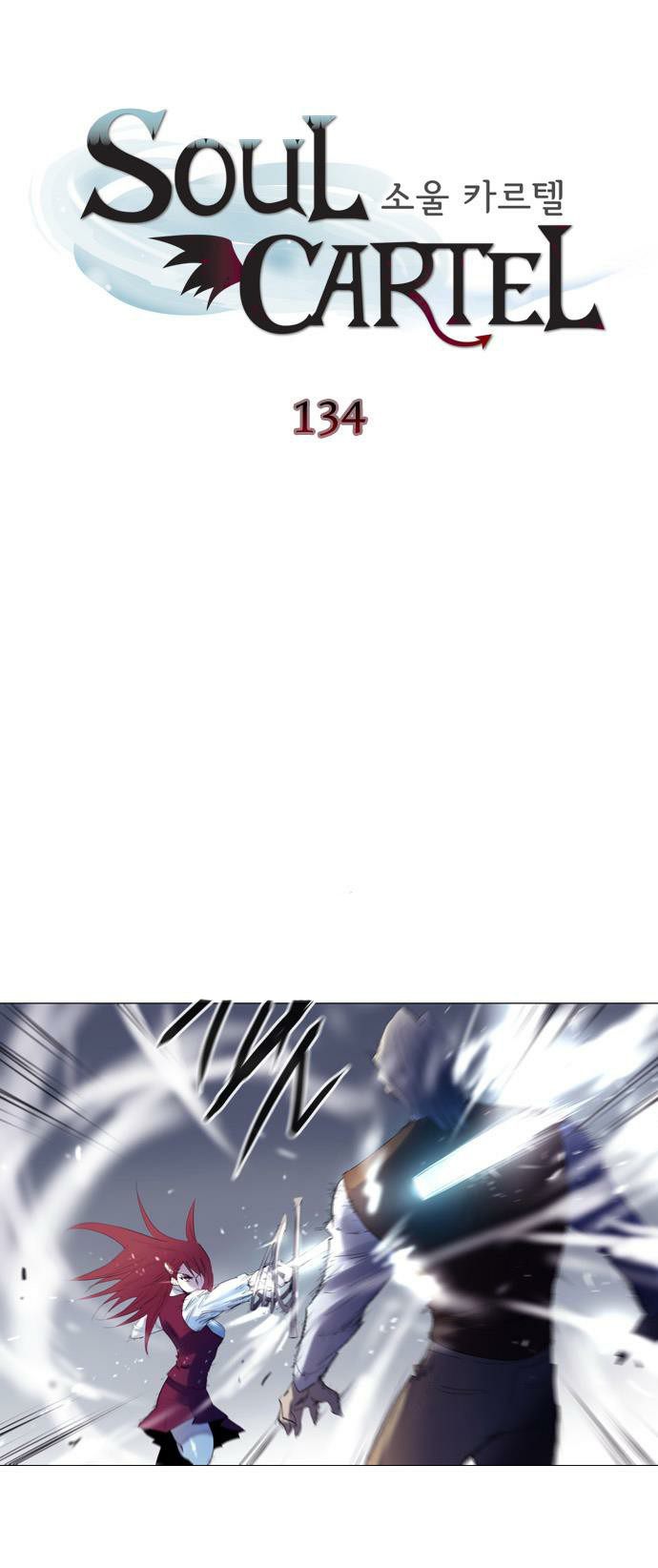 Soul Cartel - Chương 134 - Trang 3
