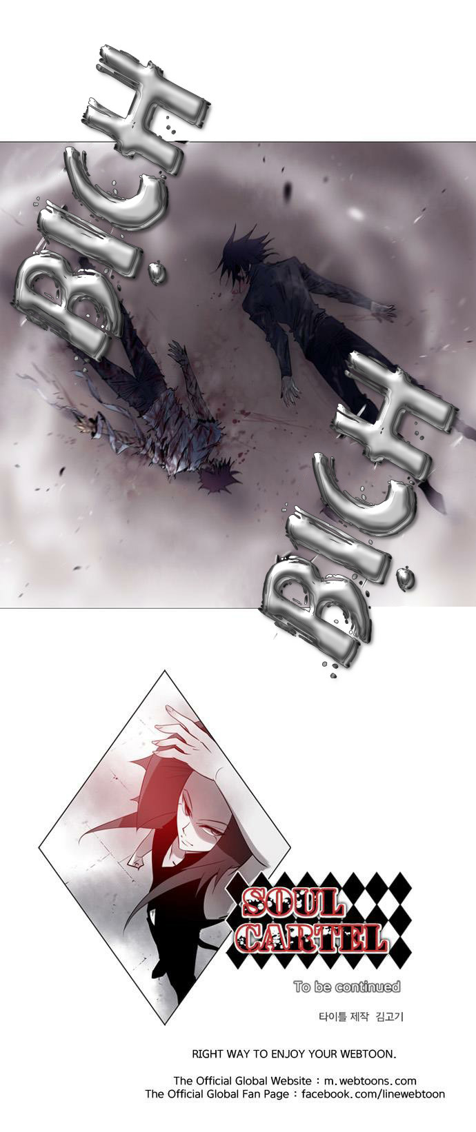 Soul Cartel - Chương 160 - Trang 28