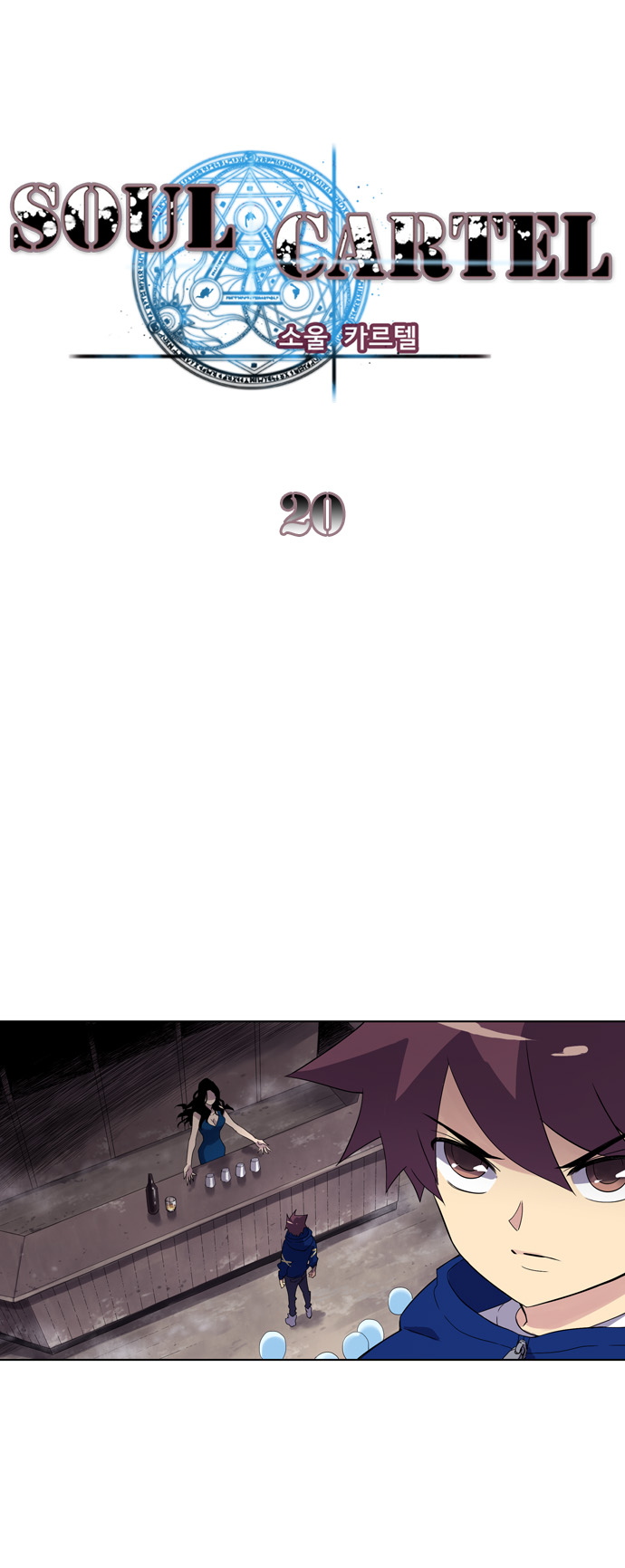 Soul Cartel - Chương 20 - Trang 2