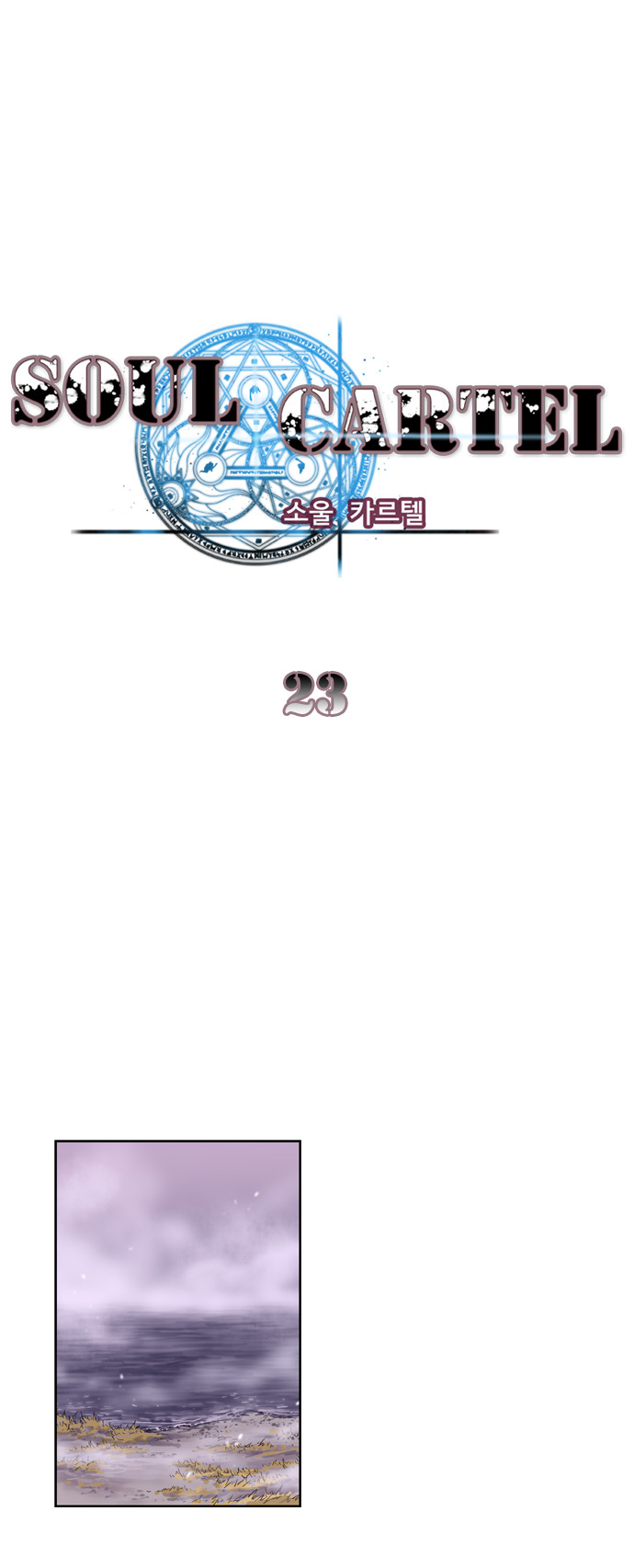 Soul Cartel - Chương 23 - Trang 15