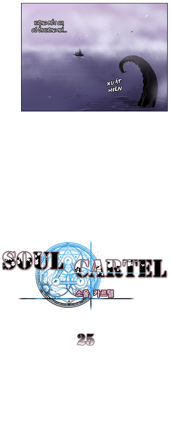 Soul Cartel - Chương 25 - Trang 9