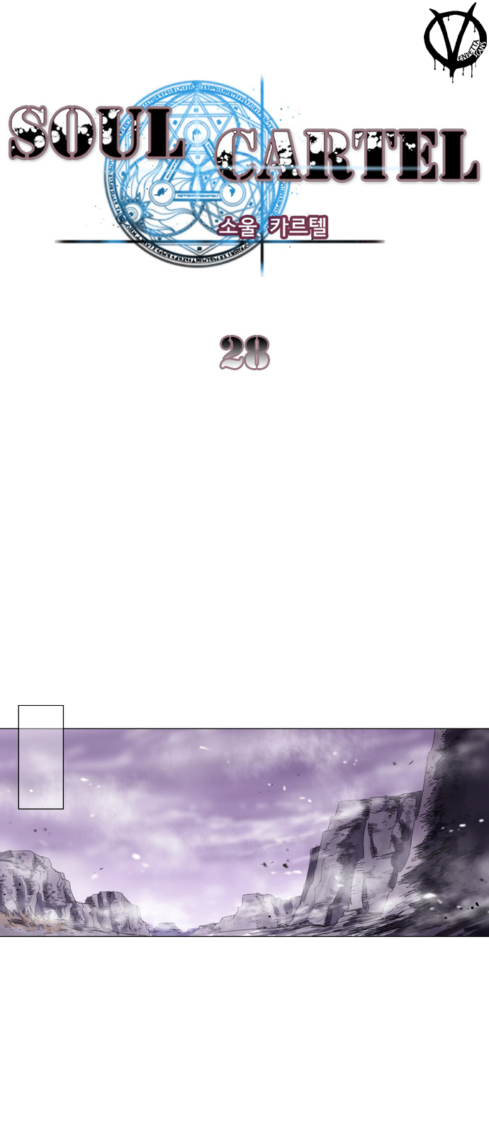 Soul Cartel - Chương 28 - Trang 9