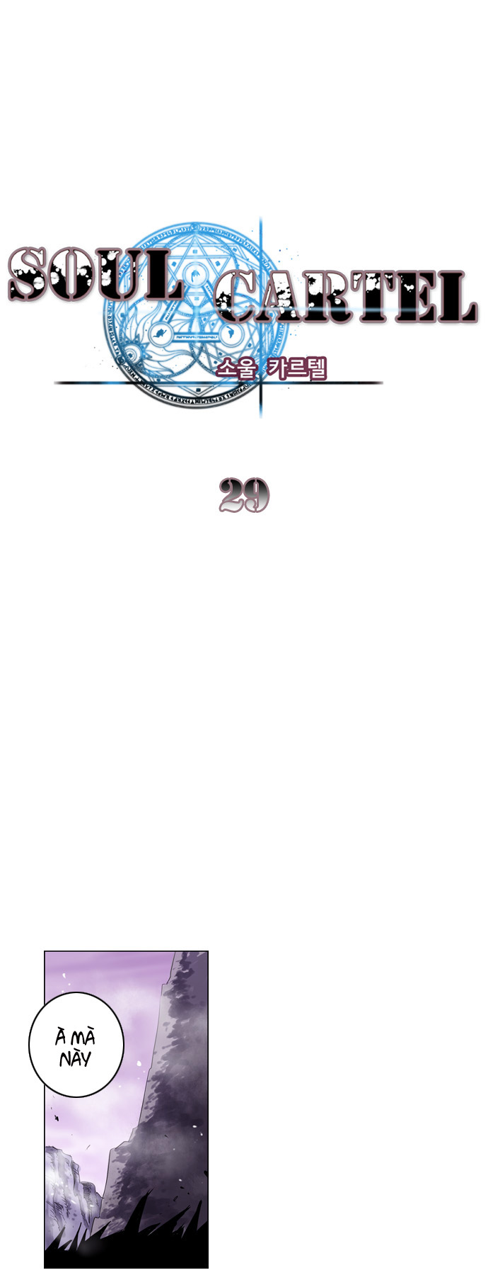Soul Cartel - Chương 29 - Trang 6