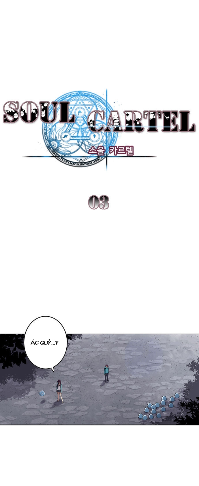 Soul Cartel - Chương 3 - Trang 2
