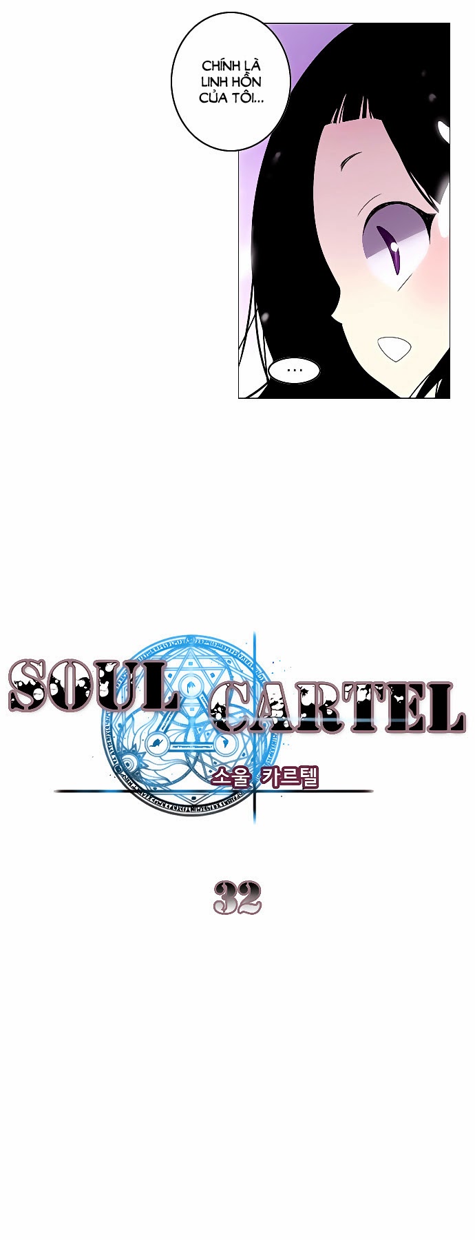 Soul Cartel - Chương 32 - Trang 2