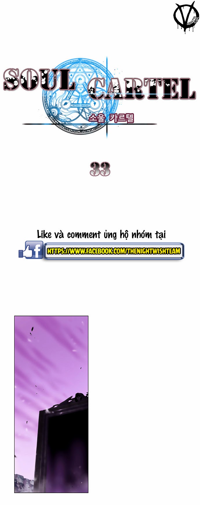 Soul Cartel - Chương 33 - Trang 1