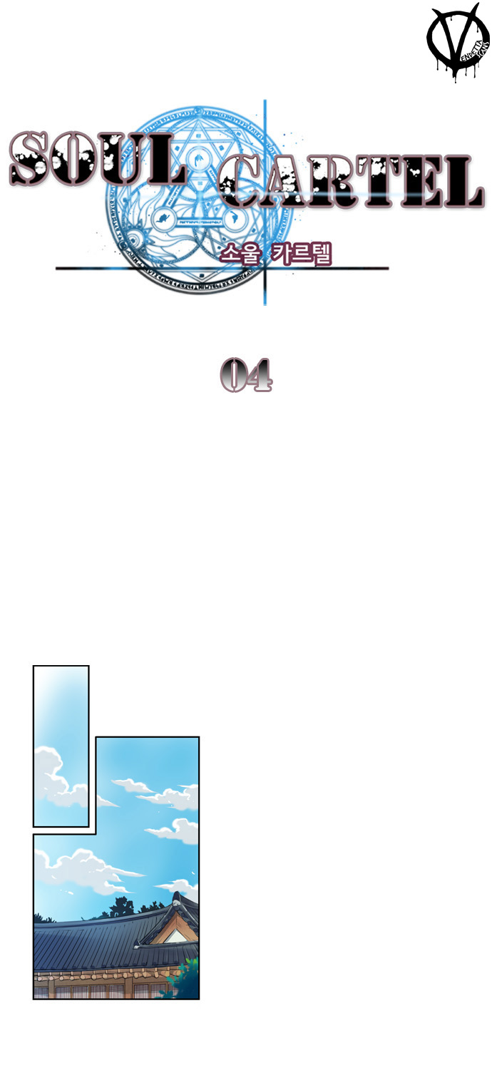 Soul Cartel - Chương 4 - Trang 2
