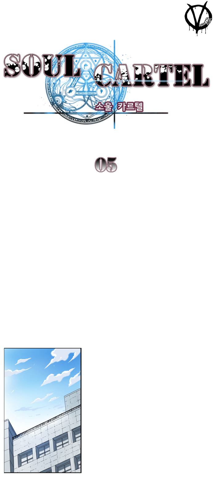 Soul Cartel - Chương 5 - Trang 2