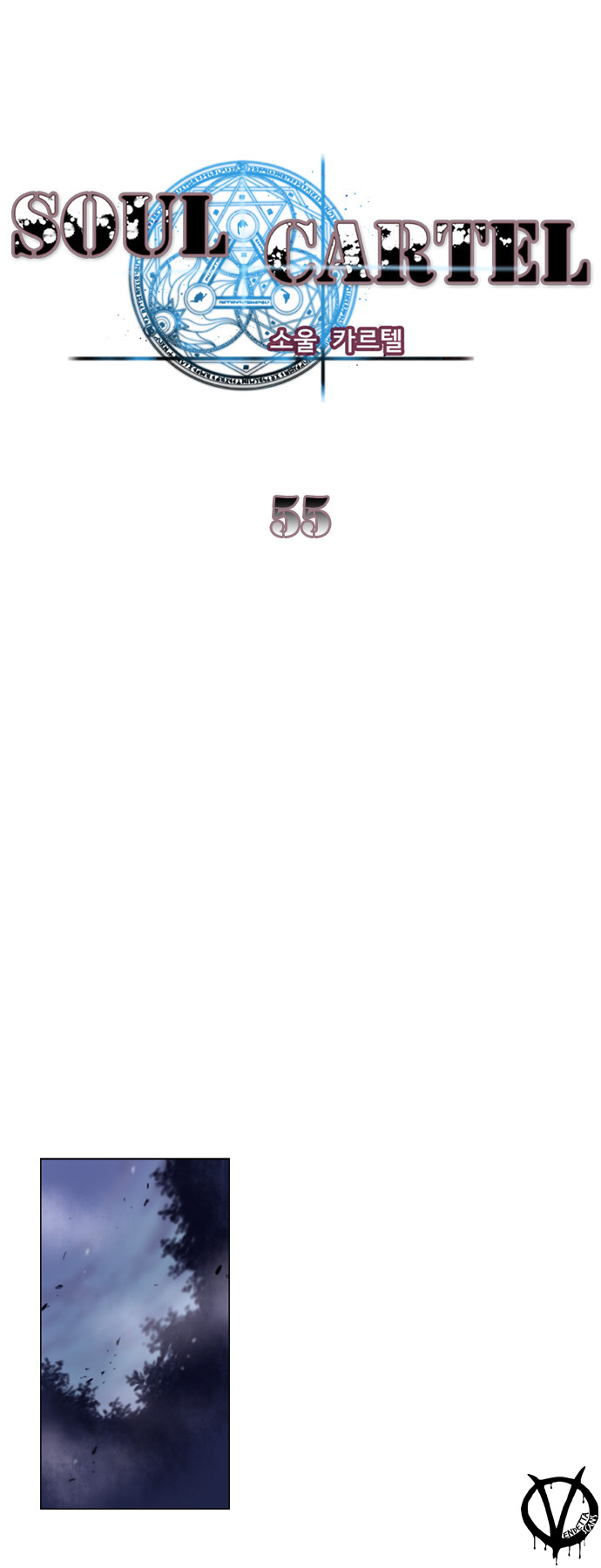 Soul Cartel - Chương 55 - Trang 6