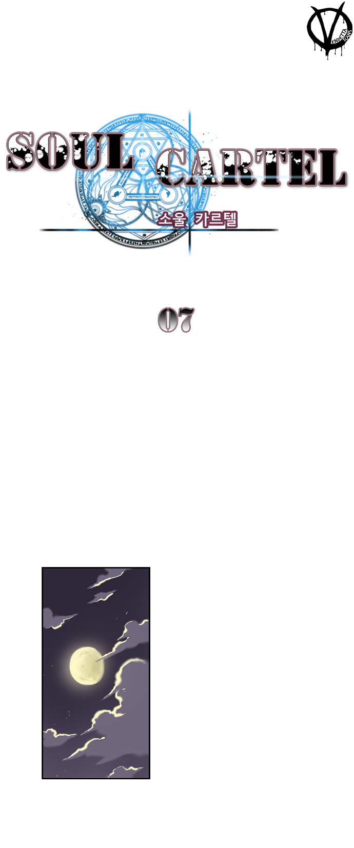 Soul Cartel - Chương 7 - Trang 2