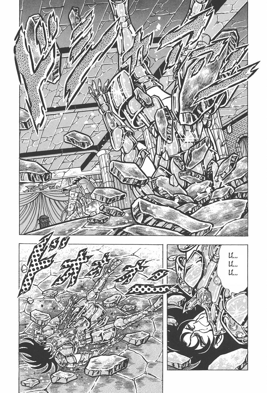 Áo Giáp Vàng - Chương 47.1 - Trang 13