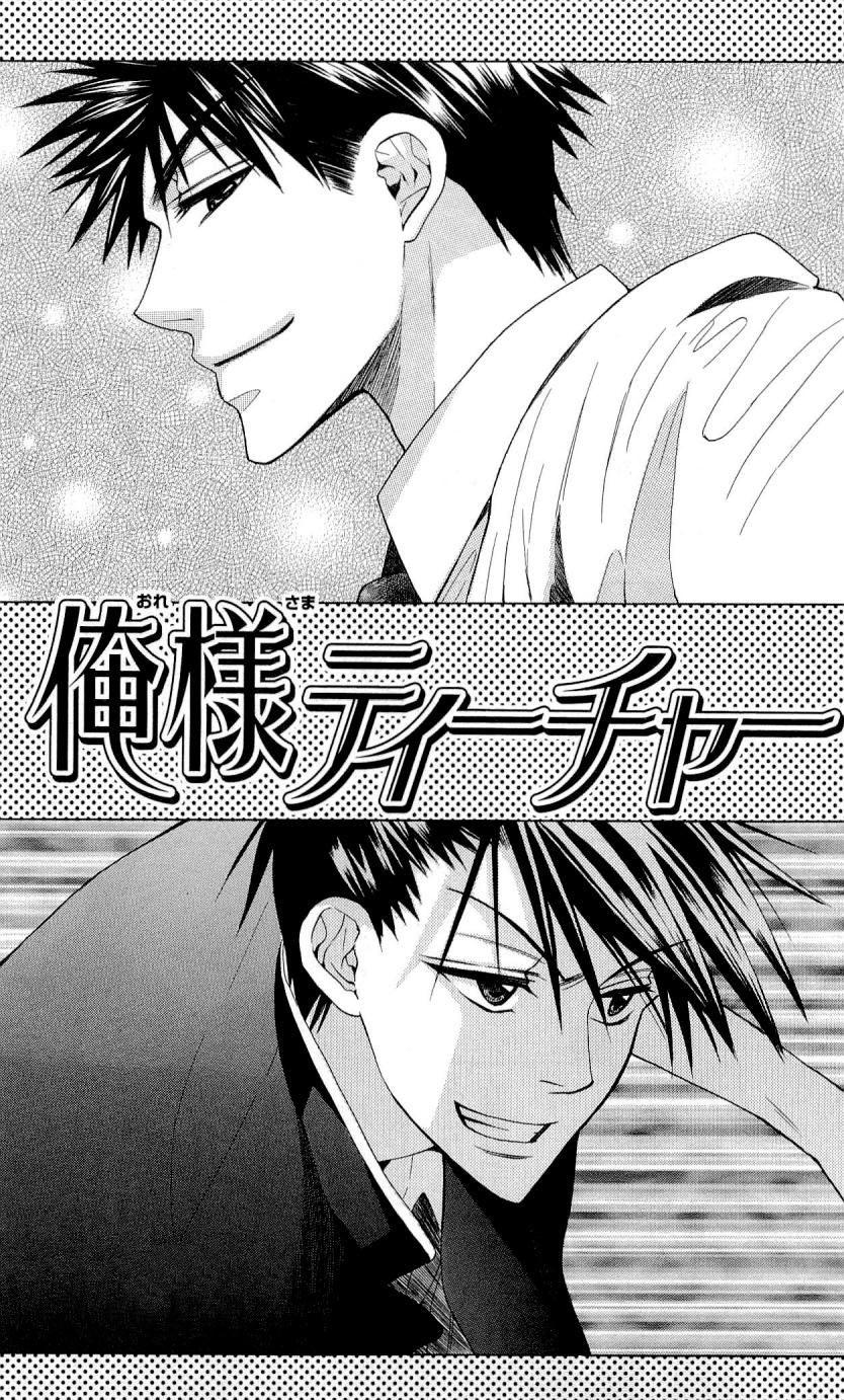 Thầy Giáo Của Tôi - Chương 25.1 - Trang 6