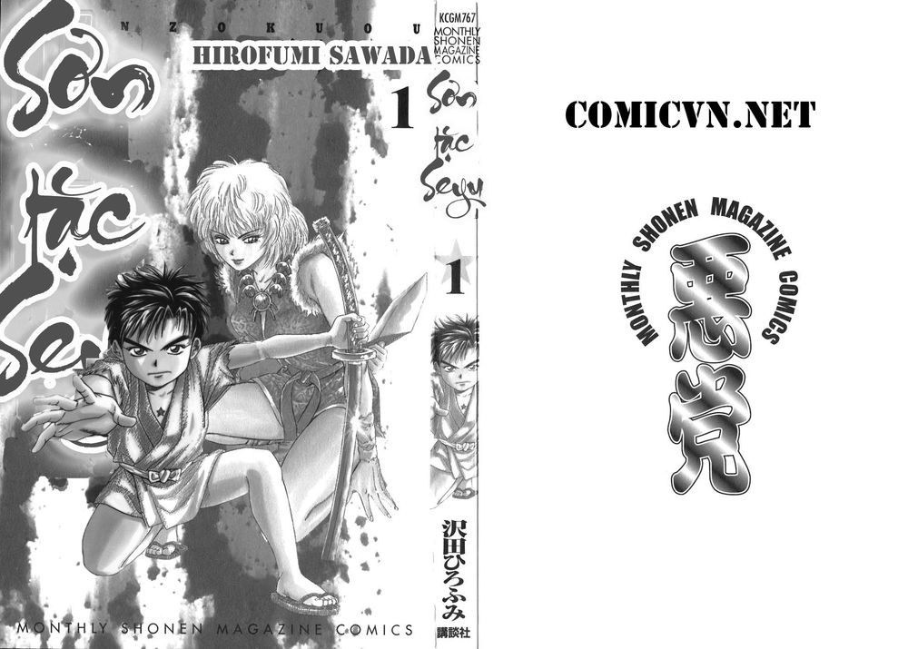 Sơn Tặc Vương Seyu - Chương 1 - Trang 2