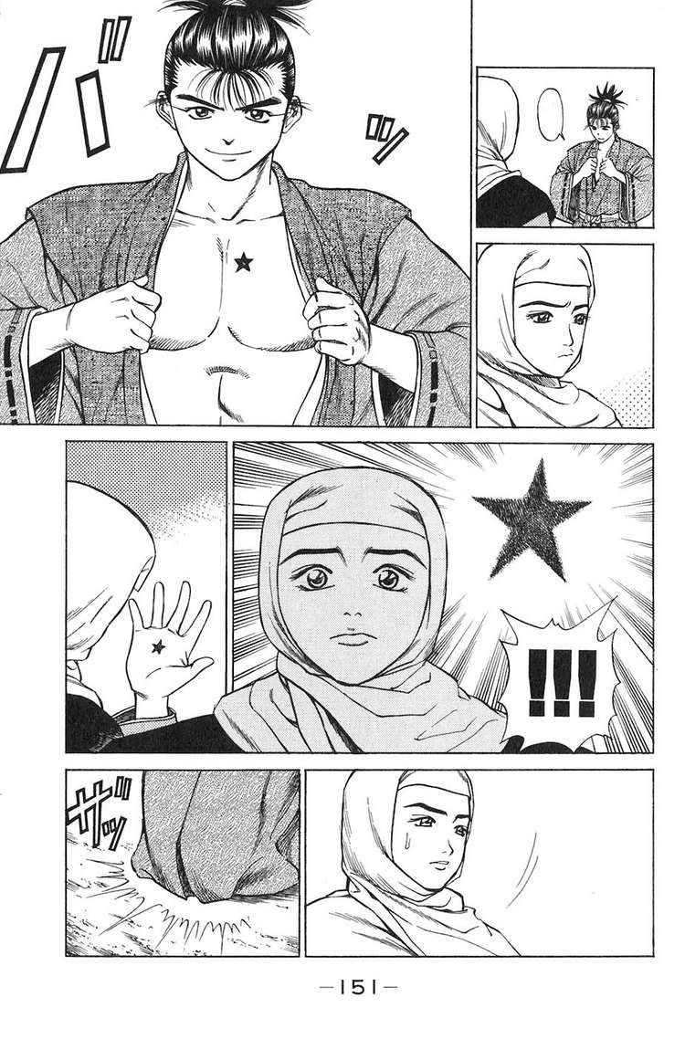 Sơn Tặc Vương Seyu - Chương 10 - Trang 50