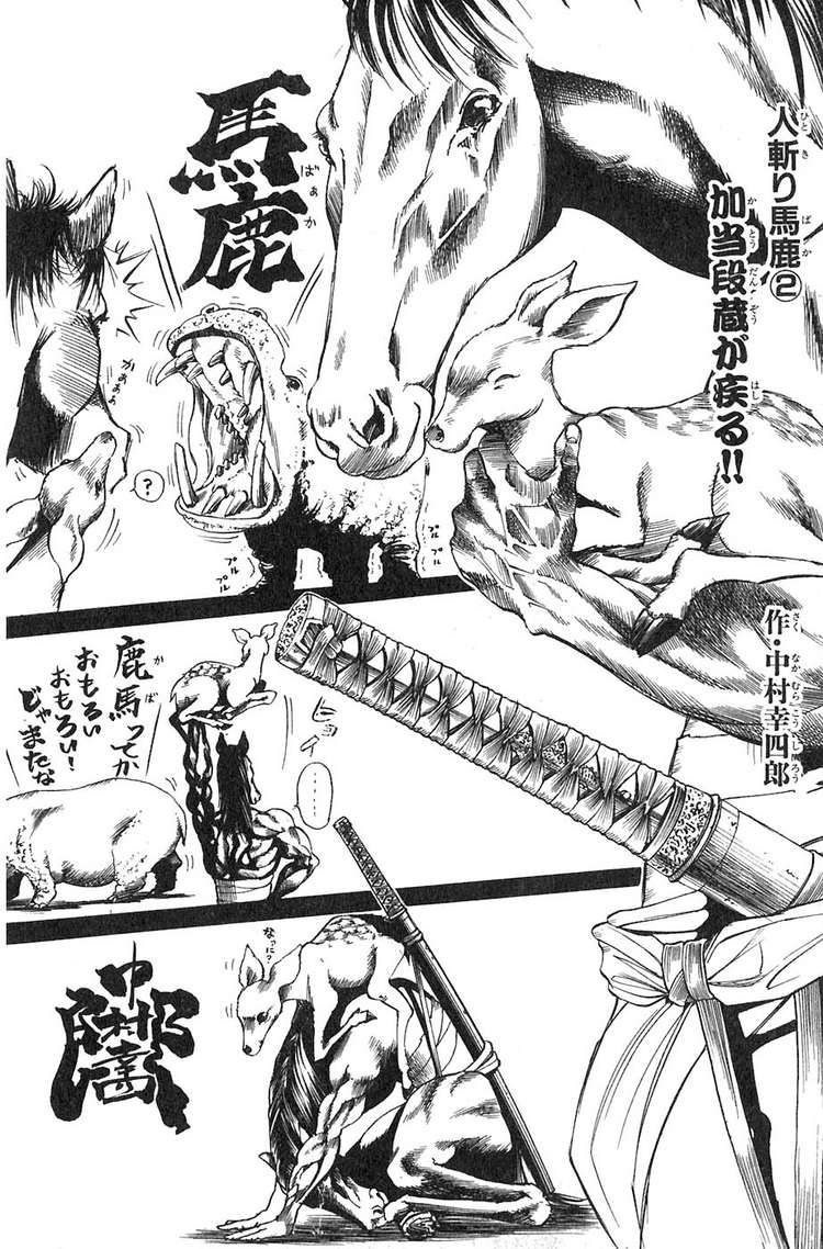 Sơn Tặc Vương Seyu - Chương 11 - Trang 53