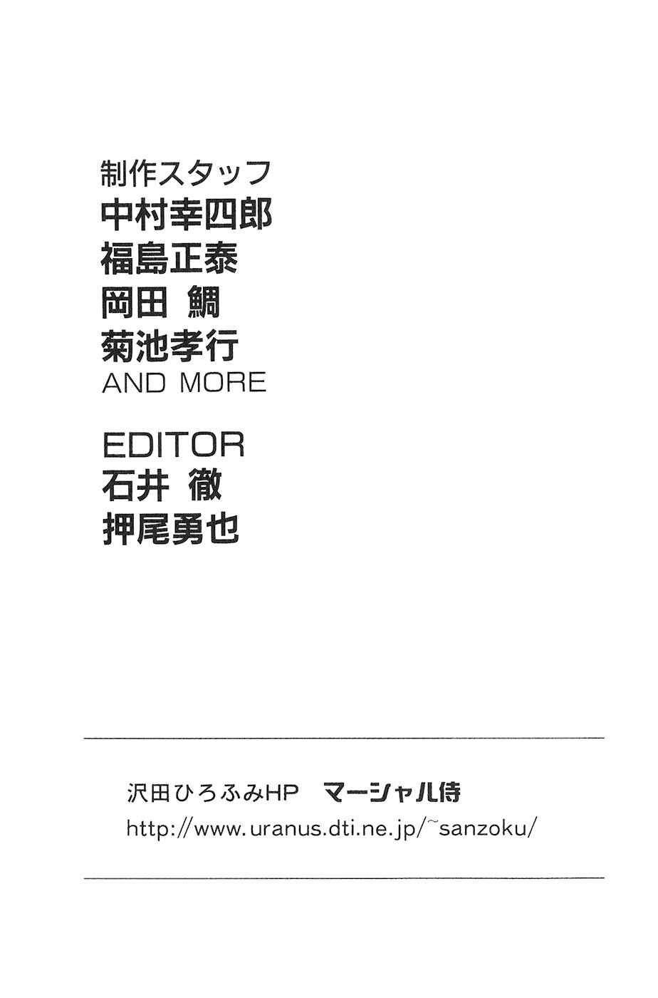 Sơn Tặc Vương Seyu - Chương 15 - Trang 52