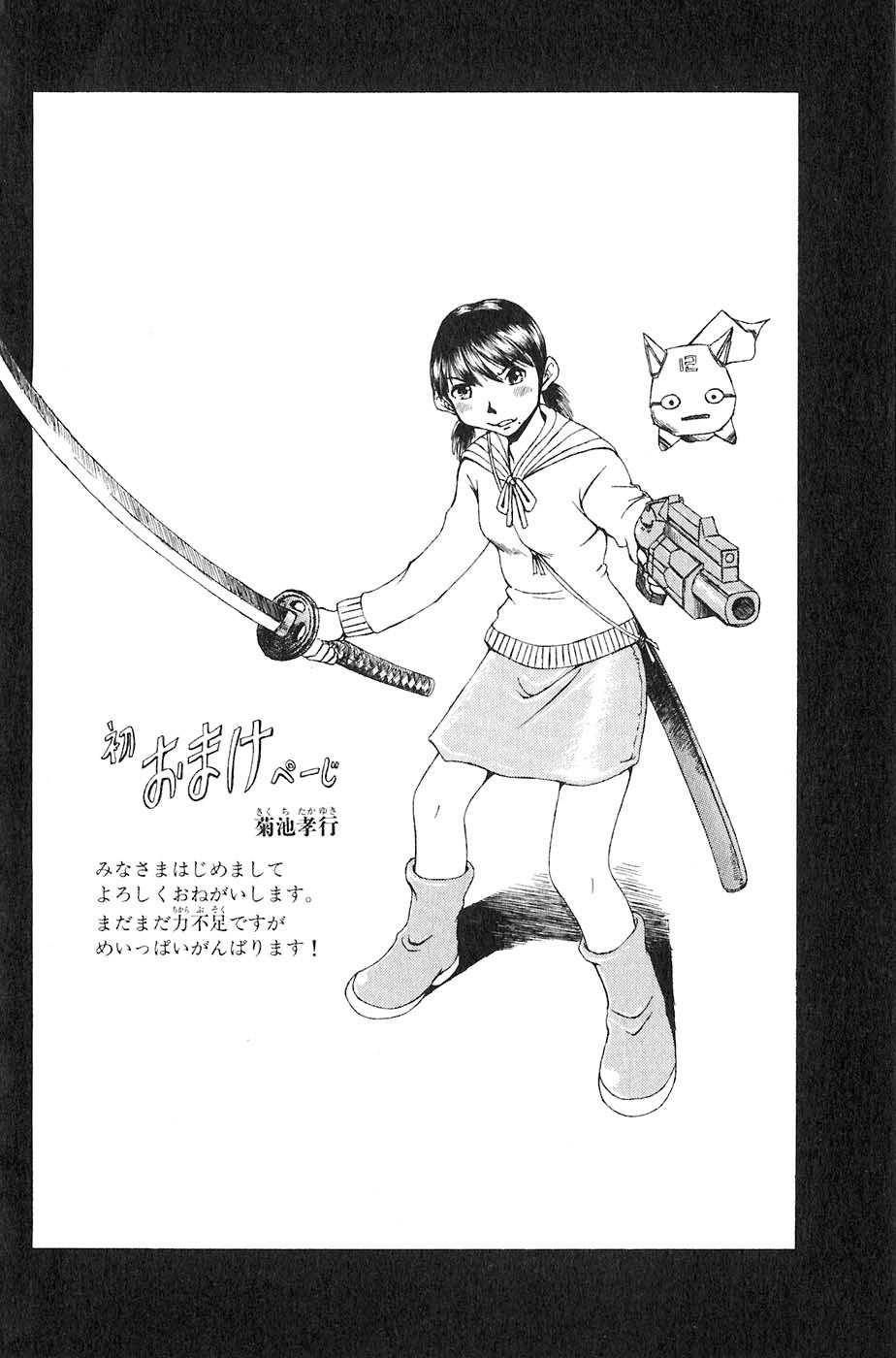 Sơn Tặc Vương Seyu - Chương 15 - Trang 53